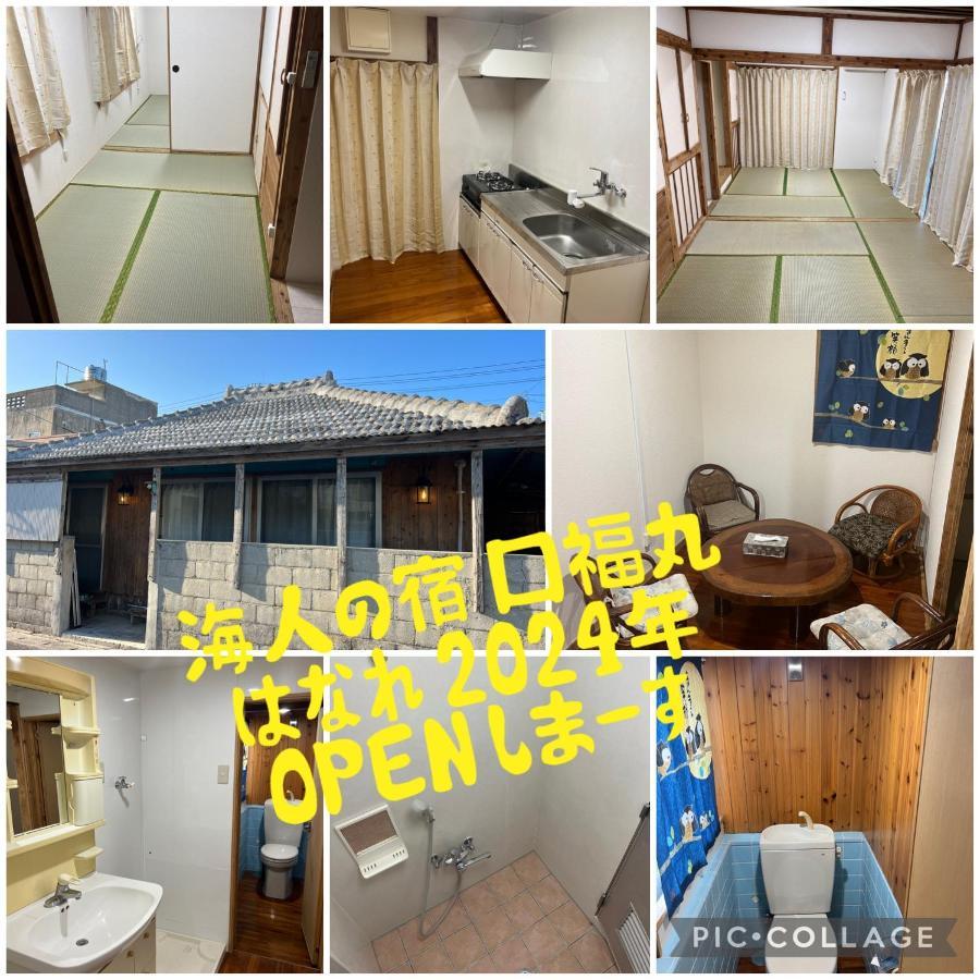 口福丸_Koufukumaru_はなれ_Hanare Motobu Exteriör bild